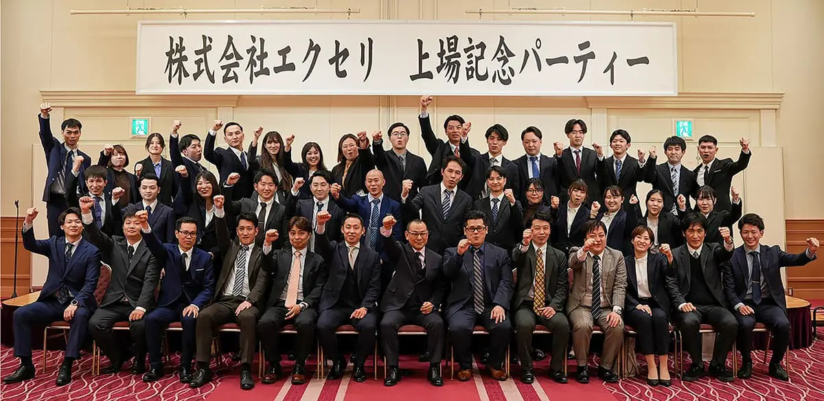 エクセリ社員集合写真